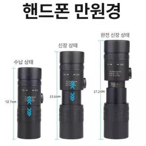 고화질 휴대용 단안경 투시경 야간투시경 고성능망원경 쌍안경