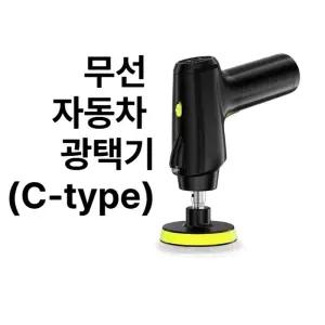 자동차 광택기 휴대용 무선 광택 왁싱 기계 전동 공구 차체 수리