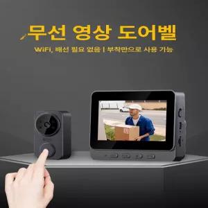 무선 비디오 초인종 카메라 홈캠 IP 현관 비디오폰 스마트 보안 자동 개폐 CCTV 디지털