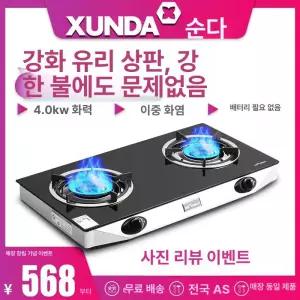 LPG용 가스레인지 터보 천연가스 요리 도시가스 레인지