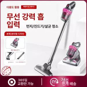 무선 침구 청소기 쇼파 이불 가이타이너 레이캅 클린 코드리스 카페트 살균 패브릭 가정용