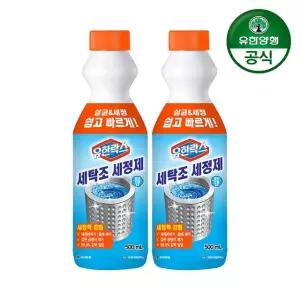 유한락스 세탁조세정제 500ml 2개