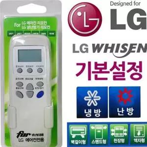 [에이치플러스몰]에어컨 리모컨 냉난방기 리모컨 다용도 냉난방 겸용 벽걸이 만능