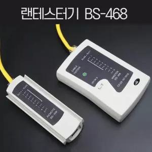 [에스에스_63]랜케이블 테스터기 UTP테스터 BS-468(화이트)