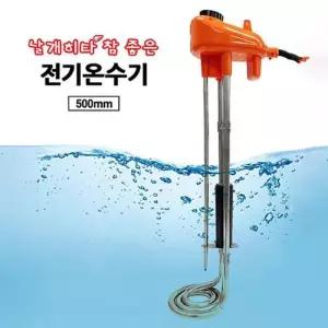 [에스에스_63]이동식 전기온수기 날개히터 캠핑온수기