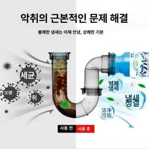 두우둥 배수구거품클리너 세정제 홈스타 싱크대 욕실