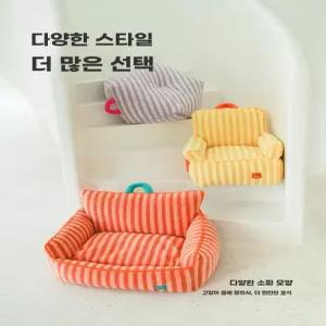 애견소파 스트라이프 강아지 제제 침대 고양이 소파 반려동물