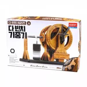 아카데미과학 다빈치 기중기 (18175A)