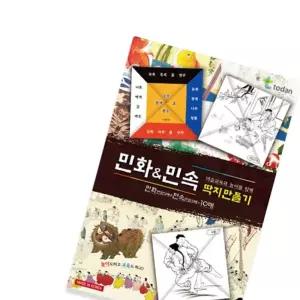 종이딱지 TBZ (TD) 민화 민속 딱지 만들기-1인세트