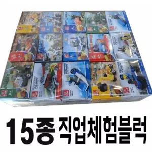 (선택 15종랜덤발송(개당단가))어린이날초 15종직업체험블럭어린이날선물사은품10추가 장난감아동개당740원