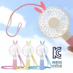 토끼 목걸이 손선풍기
