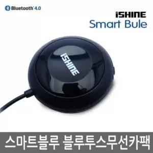 유선카팩 아이샤인 스마트블루 블루투스무선카팩 APT-X 핸즈프리