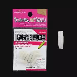 [아웃도어스/머털낚시]인팩션 IG 야광 실리콘 찌고무 찌스토퍼 DIF-9874 찌고정용고무