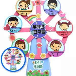 3WC 종이 대관람차 만들기 4인용 학급 꾸미기 교구 DIY 키트 회전관람차 초등단체활동 조립교구