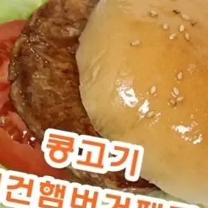 콩고기 비건햄버거패티 225gX2개