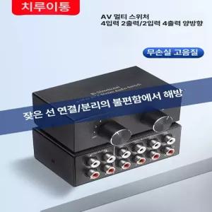 디오 셀렉터 스테레오 스피커 분배기 리모컨 전환기 스플리터 입출력 모니터