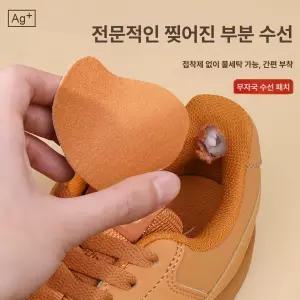운동화 메쉬 보수 패치 뒷굽 보호 내피 보수용 셀프운동화