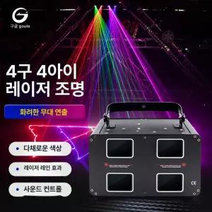노래방 조명 업소용 연극 듀얼 사이키 행사 실내 헤드