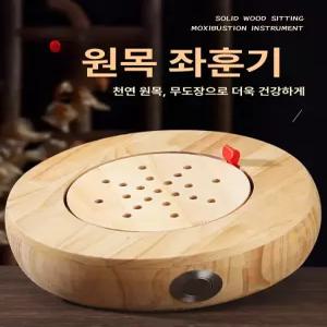 쑥좌훈 벤치 쑥뜸기 온열 의자 가정용 방석 건식 좌식