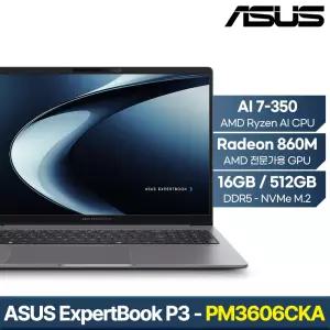 ASUS ExpertBook P3 PM3606CKA-MB0079X 16인치 AI 7 350 16GB 512GB Win11Pro