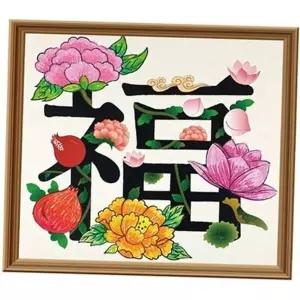 액자 인테리어 명절 동양화 복주머니 그림 복한자