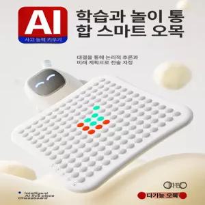 보드게임 전자 오목 다기능 2인 발달 게임기 69키 5 바둑판 5세대 15모드 A