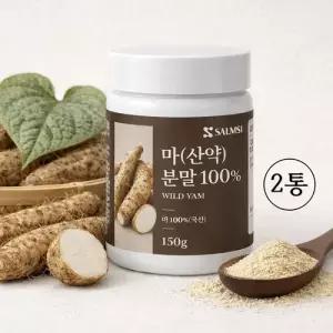 국산 마 가루 국내산 산약 분말 100% yam powder 2통