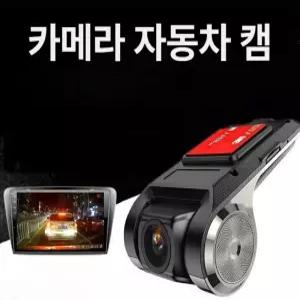 안드로이드 대화면 USB 블랙박스 초고화질 야간화면 WIFI AR