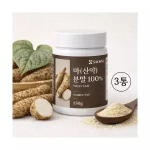 국내산 마 분말 국산 산약 가루 100% yam powder 3통