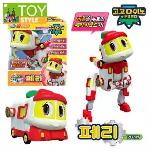 [eTV] 고고다이노 4기 사운드변신로봇 페리 공룡장난감