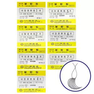 아이리 내장용환침(SutueNeedle) 수술용 바늘