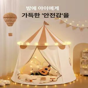꾸꾸상점 인디언텐트 종이집 원형 내츄럴 면 오두막
