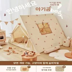 꾸꾸상점 인디언텐트 플레이하우스 놀이텐트 텐트