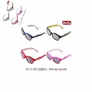 헬리아 키즈선글라스 퍼피 4 10세용 컬러선글라스 자외선차단용품 자외선선글라스 미니선글라스
