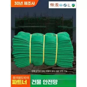 낙하방지 그물망 안전망 건설현장 추락 울타리 보호망