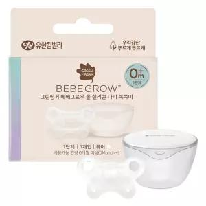 그린핑거 베베그로우 올 실리콘 나비 쪽쪽이(1단계 퓨어)