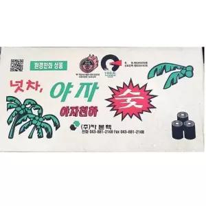 업소용 식자재 용품 오로라 야자숯 형제 120개 10kg