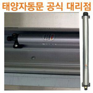 [공식대리점]태양자동문 스무스 반자동문 공압감속조절기(SUN-3000A)(태양 전용)