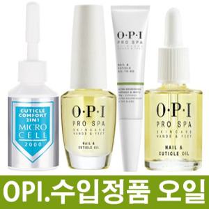 OPI 프로스파오일 손톱영양제 강화제 투고 스포이드 병오일 네일엔비 강화제