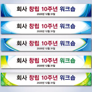 워크샵 현수막/기업/회사/현수막 제작/플랜카드/인쇄