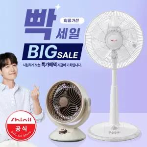 신일 가정용 탁상용 리모컨 스탠드 에어 써큘레이터 선풍기