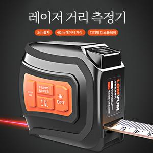 레이져거리측정기 줄자 레이져줄자 전자줄자 레이저