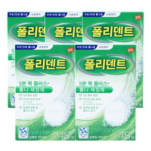 폴리덴트 틀니 세정제 교정기 세척 의치 세정제 미백 48정 x5개