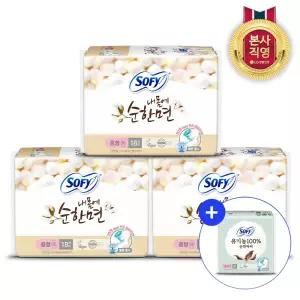 쏘피 바디피트순한면 중18P 3개(총 54입) + 쏘피 유기농 중형 4P