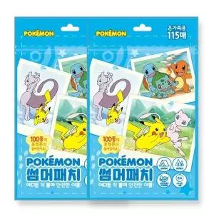 (유통기한 임박) 포켓몬 썸머패치 캠핑 모기벌레퇴치 115매 2개
