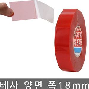 가발양면테이프 잔사없는테이프 테사 양면테이프 가발고정용 18mmx50M 테이프 가발고정테이프