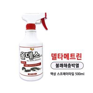 올데스유제 500ml 1개