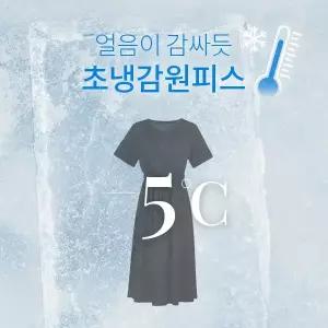 핫핑 한여름밤 썸머 쿨링 스트링 롱원피스