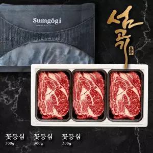 [섬고기][저온숙성] 1등급 암소 한우 선물세트 6호 900g (꽃등심300g+꽃등심300g+꽃등심300g)