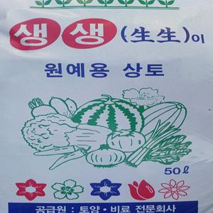 [포도밭] 생생이토 원예모종전용 상토 미니 방울토마토모종 (10개보내드립니다) 행사